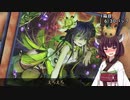 蟲惑魔を求めた東北きりたん（遊戯王/LIGHTNING OVERDRIVE 2箱開封/東北きりたん実況）