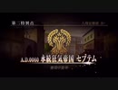 【ガチ初心者】FGOプレイ動画♯19〜いざ永続狂気帝国へ〜