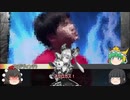 TRPGゆっくりリプレイ　FGO式聖杯戦争　ネクロ編　part１