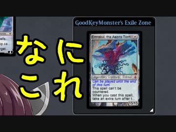 【MTG モダン】なにこれ珍百景