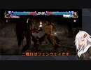 【ボイロ実況】デビルあかりちゃんの輪廻バンザイ　Vol.7【鉄拳７】