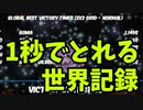 【ゆっくり実況】惑星合体パズルゲー RTA 世界記録２種「Planet_Smasher」