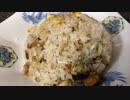 三晃のチャーハン 600円 調布市菊野台1-17-2(Fried Rice・Ramen・Gyoza)