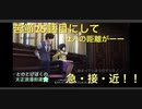 【２５話】ミリしらとミリ知り（歴13年）の浪漫街道【新サクラ大戦】