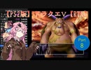 PS2版ドラゴンクエスト５RTA Part8/9