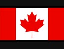カナダ 国歌☆「オー・カナダ」（O Canada/Ô Canada）日本語訳/National anthem of Canada