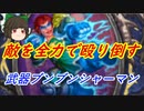 （ハースストーン)全力で武器で殴り倒す武器ブンブンシャーマン【ゆっくり実況】