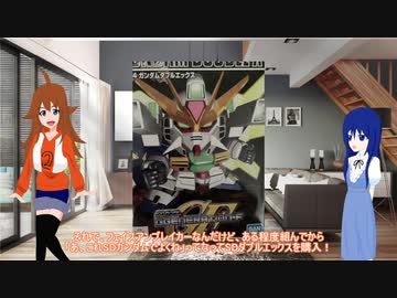 ガンダムブラザーズDXを作る！その1