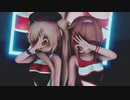【MMD艦これ】白露＆村雨さんで「 あひる版 愛Dee 」