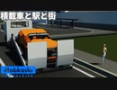 【Stormworks】車と駅と駅と道路とコンビニと　Mobkoski INDUSTRIES Vol.3【ゆっくり実況】