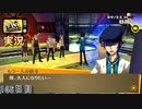 【ペルソナ4ザ・ゴールデン】白鐘直斗救出大作戦１ 9月25日 168日目 晴れのち曇り【実況】