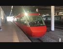 小田急70000形70051F「GSE」小田原駅7番線発車