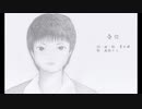 【オリジナル】　『告白』　【雨歌エル】