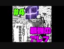 【無課金でやる原神】#4：無双の交響詩やります【世界ランク7】