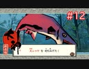 【大神】あの“神”ゲーを実況プレイpart12【実況】