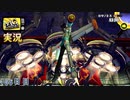 【ペルソナ4ザ・ゴールデン】白鐘直斗救出大作戦２ 9月25日 168日目 晴れのち曇り【実況】