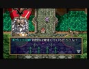 sc^おいロットシュタイン ラングリッサーIVを初プレイしてこい １１