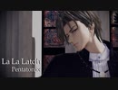 【MMD刀剣乱舞】La La Latch【へし切長谷部】【MMDモーション配布】