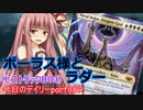 【MTGA】寝かねちゃんの「今日のデイリー」 part389 ボーラス様とラダー（ヒストリックBO3）【琴葉茜実況】