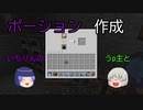四番煎じのマインクラフト part⑩ _きのこも嗜み_