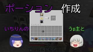 四番煎じのマインクラフト part⑩ _きのこも嗜み_