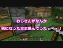 【Minecraft】サバイバル経験者（）とガチ（）サバイバル #4