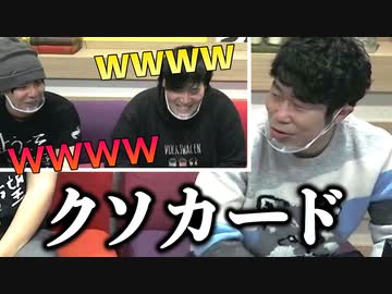 【後半】〝サイゲームス取締役・木村唯人プロデューサー〟とシャドウバースでガチバトルした結果…プロデューサー、まさかの発言…【木村唯人P×もこう×かものはし】