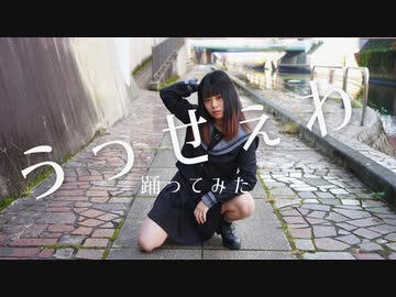 【雫奈りう】うっせぇわ【オリジナル振付】【踊ってみた】
