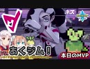 【ポケモン剣盾】そら×ついの色違いガラル旅～VS.あくジム！～part18