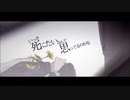 『サリシノハラ/みきとP』歌わせていただきました【mauve.】