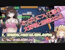 【にじさんじ】おっぱいについて語る文野環と因幡はねる【あにまーれ】