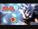 【太鼓の達人 Nintendo Switchば～じょん！】CHA-LA HEAD CHALA（鬼、オート）