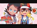 【太鼓の達人 Nintendo Switchば～じょん！】めざせポケモンマスター -20th Anniversary-（鬼、オート）