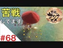 天穂のサクナヒメ Part68【女性実況】