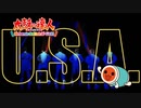 【太鼓の達人 Nintendo Switchば～じょん！】U.S.A.（鬼、オート）