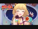 【太鼓の達人 Nintendo Switchば～じょん！】エンジェルドリーム（鬼裏、オート）