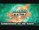 【SEGA MJ】Expectations for the future(リーチBGM)【SE無しBGM】