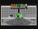 偏食きうり巻のMinecraft【実況】５６日目