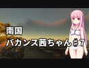 【Stranded Deep】南国バカンス茜ちゃん第七話【VOICEROID実況】