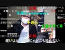 【暗黒放送】NERがN国党を離党した件について野田草履Pに通話していた【ニコ生】