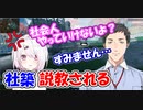 【悲報】社築、椎名唯華に社会人やっていけないと説教される【にじさんじ切り抜き】【社築】【椎名唯華】【夜見れな】