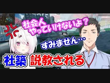 【悲報】社築、椎名唯華に社会人やっていけないと説教される【にじさんじ切り抜き】【社築】【椎名唯華】【夜見れな】