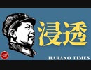 600万円の毛〇〇の画像を自宅に飾る議員、ワシントンDCの異常事態、ポンペオの制裁が止まらない、最近流れている情報について