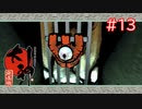 【大神】あの“神”ゲーを実況プレイpart13【実況】