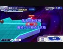 【スパロボDD】最終エリア拠点7攻略【第五回制圧戦】