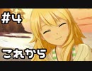 【実況】目指せレジェンドアイドル！(美希編)【アイマスSS】 4日目