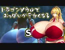 マキパイSkyrim MOD旅 Part23