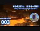■マイクラゆっくり実況Part3_小麦畑作成、ネザー初探索!!(前編)■Minecraft subtitles video