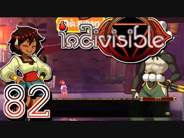 【実況】がっつり インディヴィジブル part82