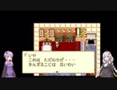 昔の記録を頼りにMysticArkをVoiceroid実況してみる Part.32